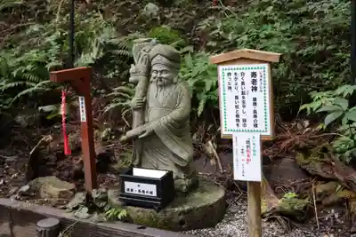 日光連山遥拝所(栃木県)