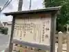 叶神社(東叶神社)の歴史