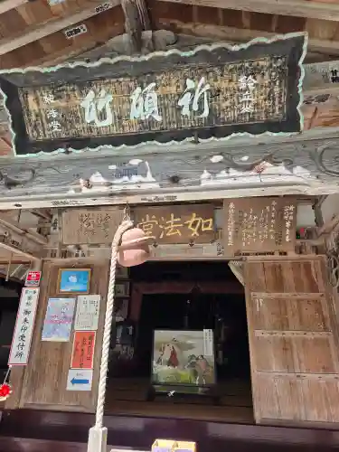 若松寺(山形県)