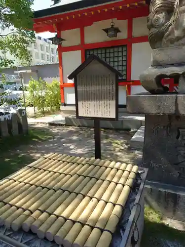 玉造稲荷神社のその他建物