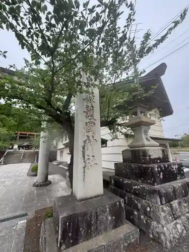 福島縣護國神社(福島県)