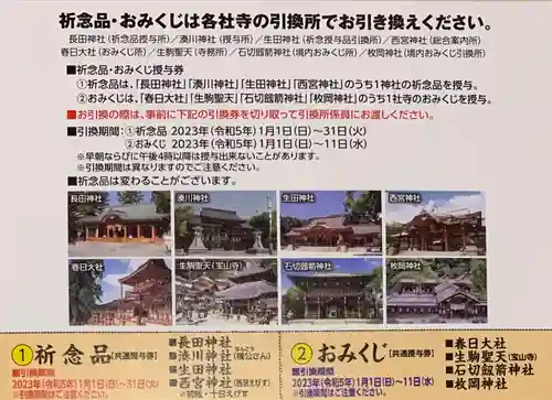 春日大社(奈良県)