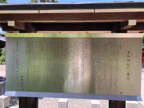 車折神社(京都府)