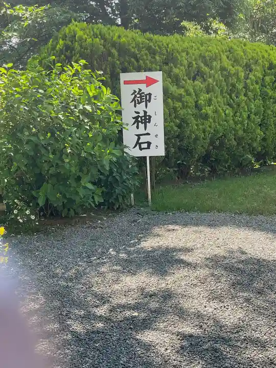高屋敷稲荷神社(福島県)