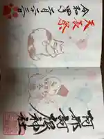 阿邪訶根神社(福島県)