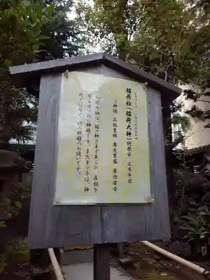 天祖神社の歴史