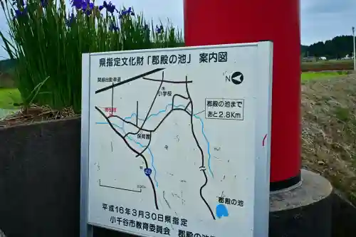 郡殿の池弁財天社(新潟県)