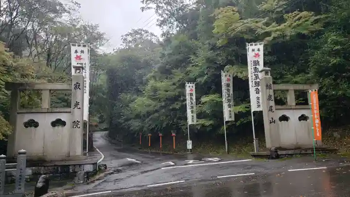 犬山寂光院のその他建物