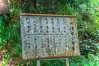愛宕神社のその他建物