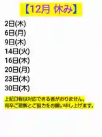 くまくま神社(導きの社 熊野町熊野神社)(東京都)