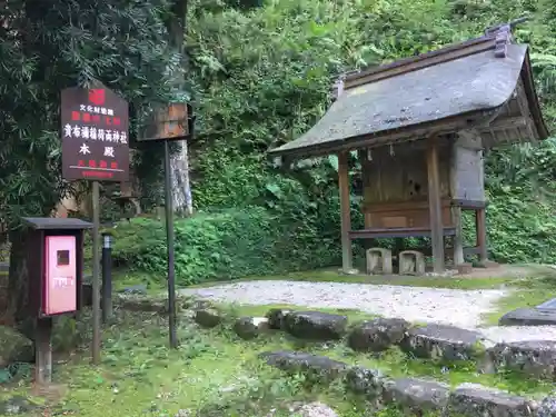 神魂神社の末社