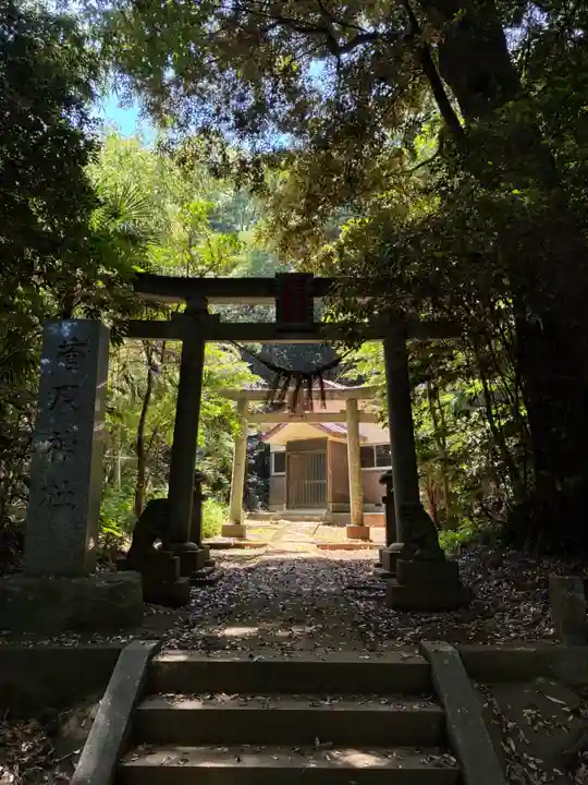 菅原神社(千葉県)