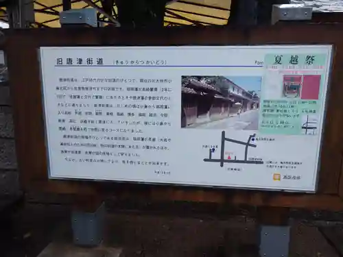 姪浜住吉神社のその他建物