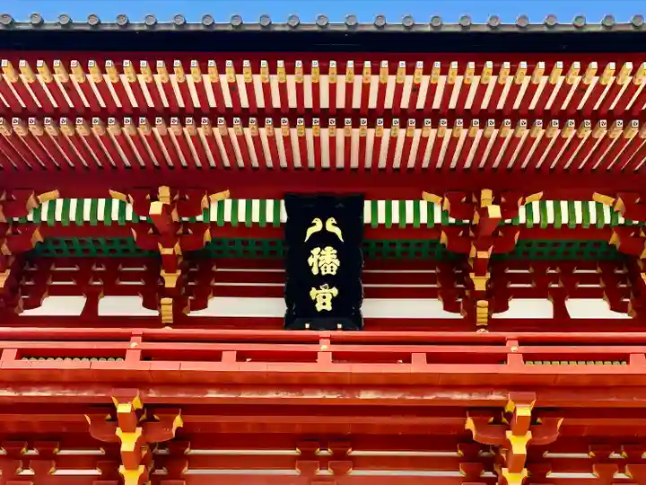 鶴岡八幡宮(神奈川県)