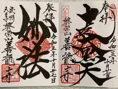 達筆！！こんな字が書けたらいいなぁ〜と本当に思いました♪
直書きしていただけたので目の前で筆のなめらかな動き見れて嬉しかったです(*^^*)
