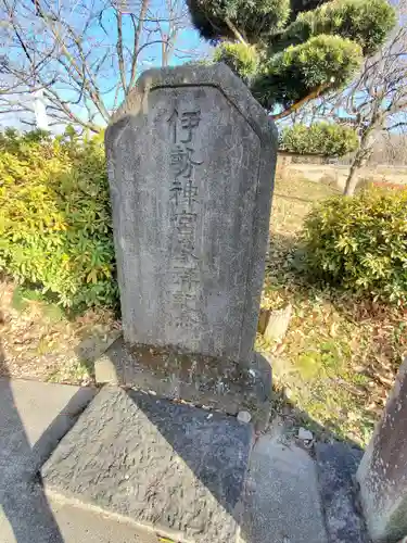 玉取神社のその他建物