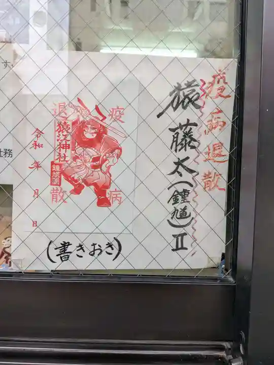猿江神社(東京都)