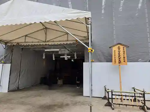 大阪天満宮(大阪府)