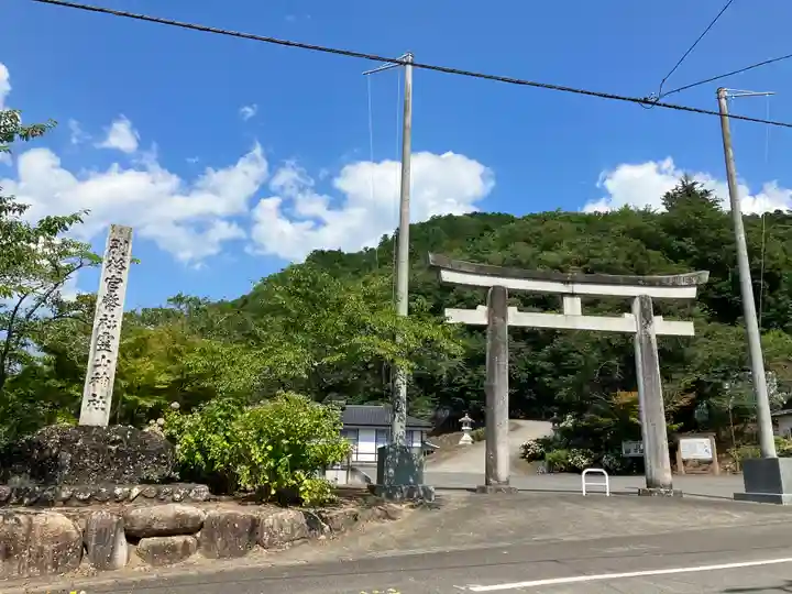 霊山神社(福島県)