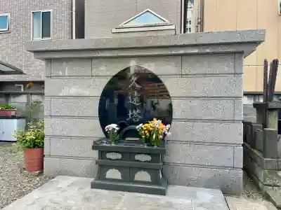 朗惺寺(東京都)