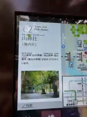 千歳神社(北海道)