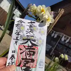 七重浜海津見神社(北海道)