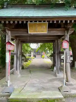 寳光院(栃木県)