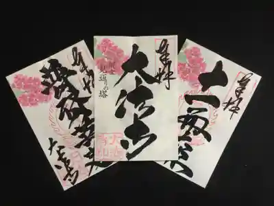 さるすべり柄の季節限定御朱印