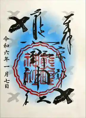 熊野神社(京都府)