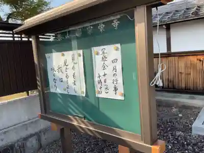 宗栄寺のその他建物