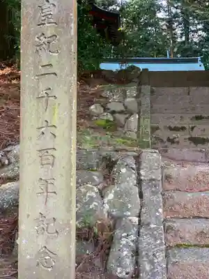 鮎澤神社のその他建物
