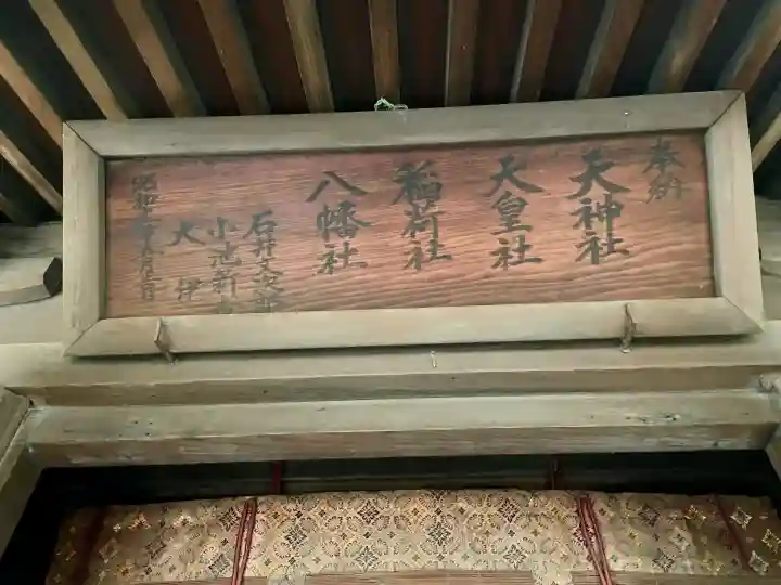 上高田氷川神社の{uncategorized: "未分類", other: "その他", undefined: "問題あり", building: "その他建物", grave: "お墓", sacred_gate: "鳥居", guardian: "狛犬", statue: "像", buddha: "仏像", history: "歴史", nature: "自然", garden: "庭園", animal: "動物", pagoda: "塔", temizu: "手水舎", mountain_gate: "山門・神門", sanctuary: "本殿・本堂", subordinate: "末社・摂社", art: "芸術", scenery: "景色", jizo: "地蔵", ema: "絵馬", goshuin: "御朱印", omikuji: "おみくじ", items: "授与品その他", amulet: "お守り", goshuincho: "御朱印帳", eats: "食事", festival: "お祭り", votive_dance: "神楽", shichigosan: "七五三参", wedding: "結婚式", experience: "体験その他", initially: "初詣", around: "周辺", anti_infection: "感染症対策"}