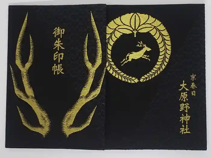 大原野神社の御朱印帳