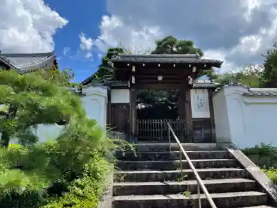 常光院(京都府)