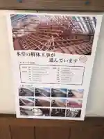 大安禅寺のその他建物