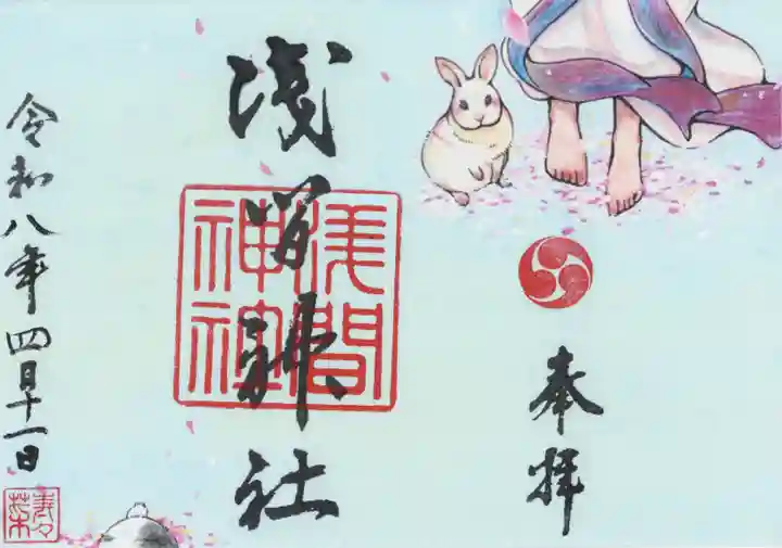 浅間神社(栃木県)