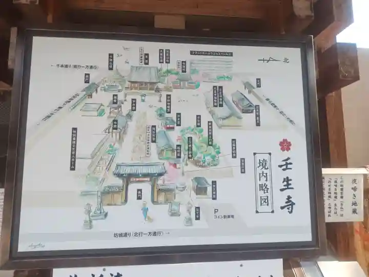 壬生寺(京都府)