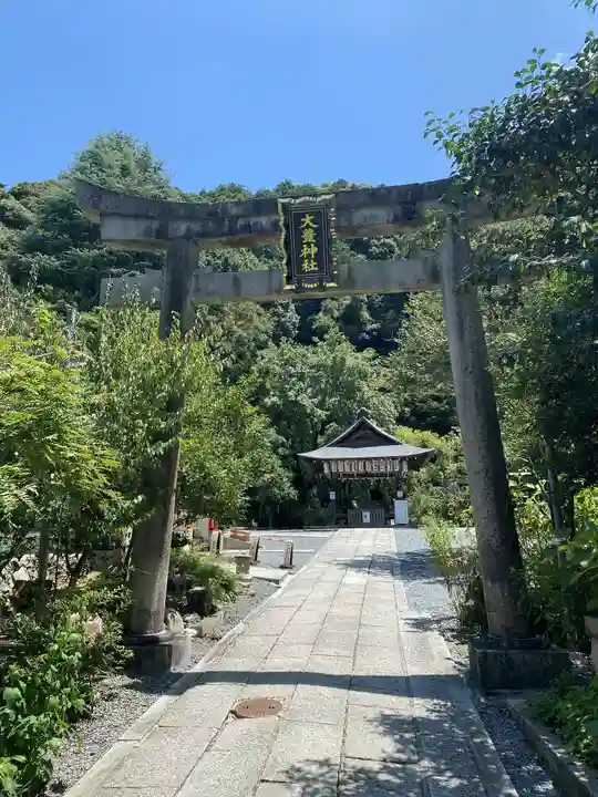 大豊神社(京都府)