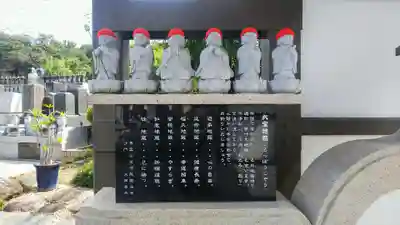 天照院龍海寺の地蔵