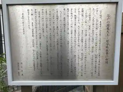 貴舩神社（貴菅神社）(東京都)