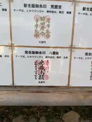 中山神社の{uncategorized: "未分類", other: "その他", undefined: "問題あり", building: "その他建物", grave: "お墓", sacred_gate: "鳥居", guardian: "狛犬", statue: "像", buddha: "仏像", history: "歴史", nature: "自然", garden: "庭園", animal: "動物", pagoda: "塔", temizu: "手水舎", mountain_gate: "山門・神門", sanctuary: "本殿・本堂", subordinate: "末社・摂社", art: "芸術", scenery: "景色", jizo: "地蔵", ema: "絵馬", goshuin: "御朱印", omikuji: "おみくじ", items: "授与品その他", amulet: "お守り", goshuincho: "御朱印帳", eats: "食事", festival: "お祭り", votive_dance: "神楽", shichigosan: "七五三参", wedding: "結婚式", experience: "体験その他", initially: "初詣", around: "周辺", anti_infection: "感染症対策"}