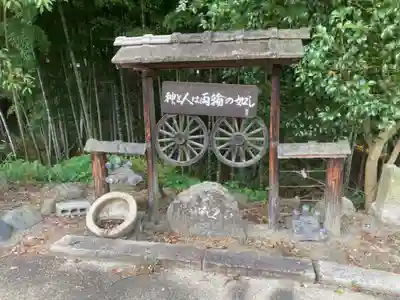 白山神社のその他建物