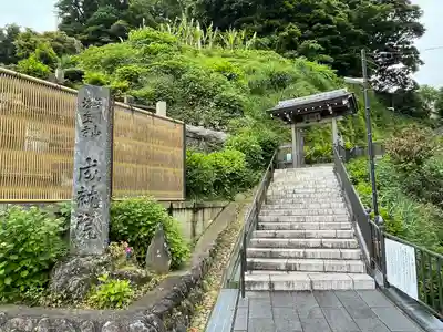 成就院のその他建物