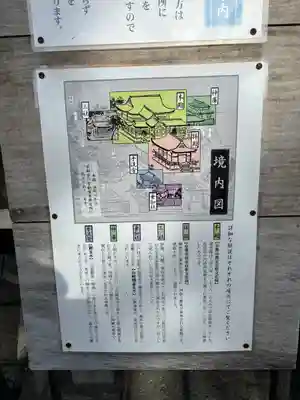 下御霊神社の歴史