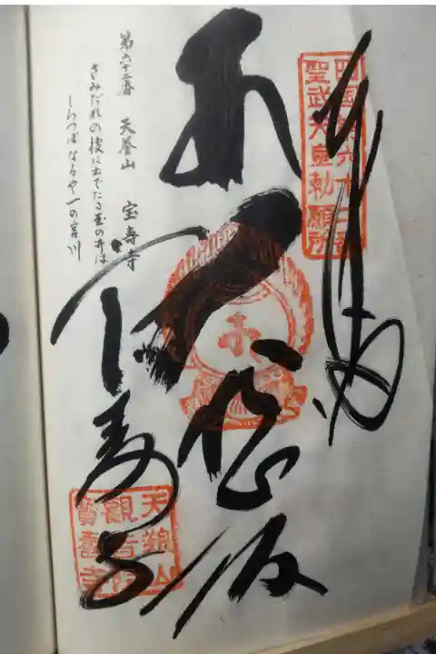 令和4年3月29日参拝