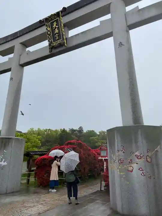 長岡天満宮(京都府)
