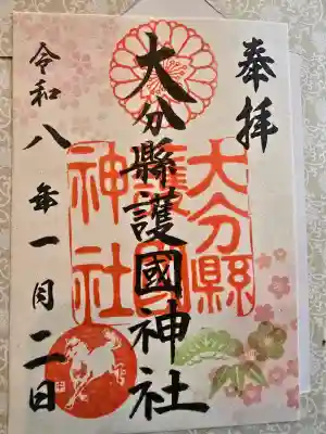 大分縣護國神社の{uncategorized: "未分類", other: "その他", undefined: "問題あり", building: "その他建物", grave: "お墓", sacred_gate: "鳥居", guardian: "狛犬", statue: "像", buddha: "仏像", history: "歴史", nature: "自然", garden: "庭園", animal: "動物", pagoda: "塔", temizu: "手水舎", mountain_gate: "山門・神門", sanctuary: "本殿・本堂", subordinate: "末社・摂社", art: "芸術", scenery: "景色", jizo: "地蔵", ema: "絵馬", goshuin: "御朱印", omikuji: "おみくじ", items: "授与品その他", amulet: "お守り", goshuincho: "御朱印帳", eats: "食事", festival: "お祭り", votive_dance: "神楽", shichigosan: "七五三参", wedding: "結婚式", experience: "体験その他", initially: "初詣", around: "周辺", anti_infection: "感染症対策"}