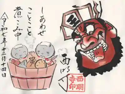 西明寺(栃木県)