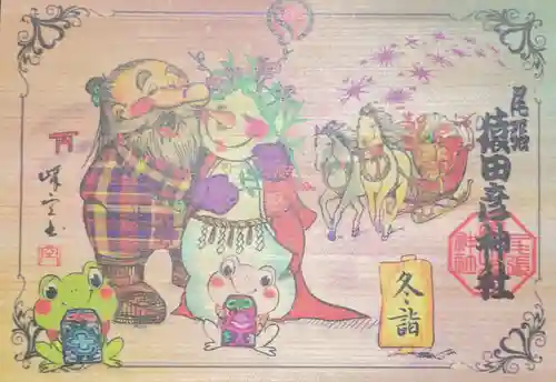 尾張猿田彦神社(愛知県)