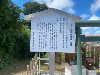 神奈川縣護国神社(神奈川県)